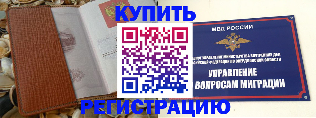 временная регистрация надежно в Бокситогорске