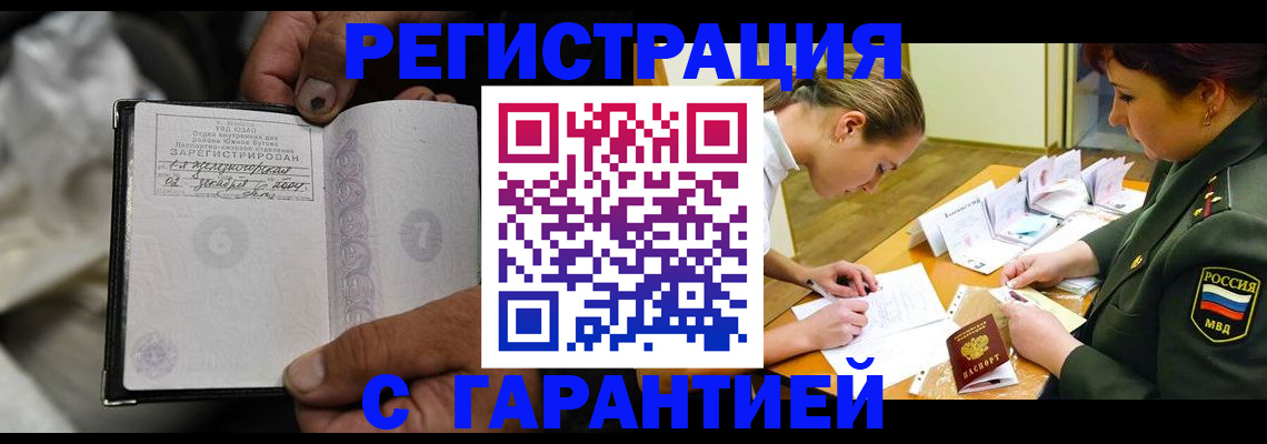 прописка ребенка в Бокситогорске