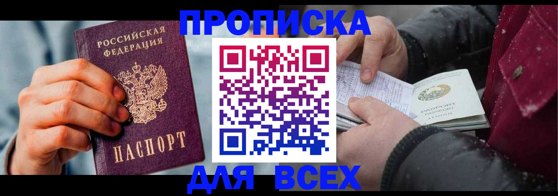 временная регистрация поиск в Бокситогорске
