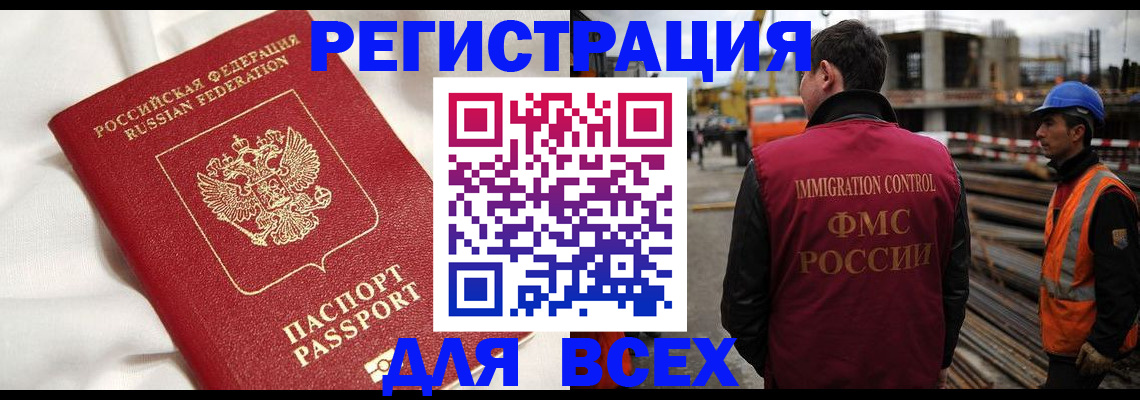 временная регистрация для школы в Бокситогорске