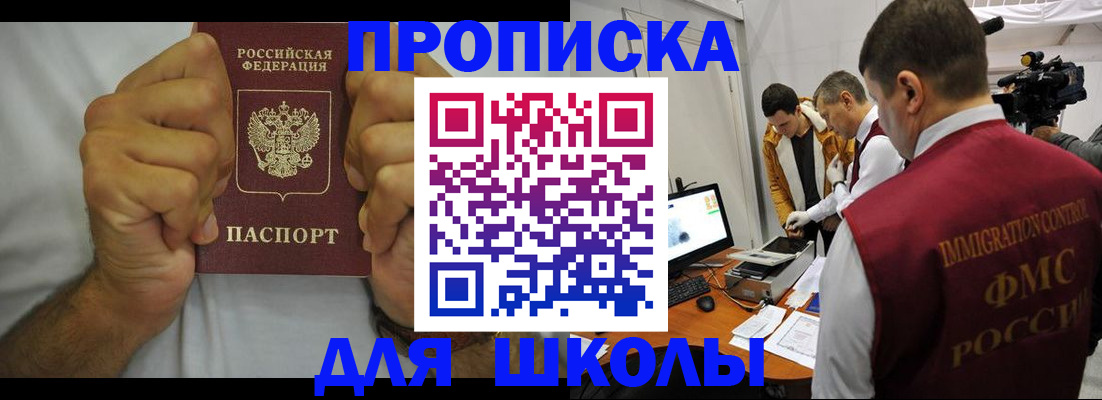 временная регистрация недорого в Бокситогорске