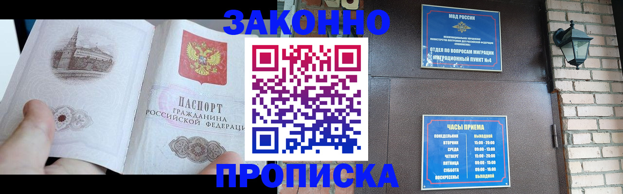 временная регистрация законно в Бокситогорске