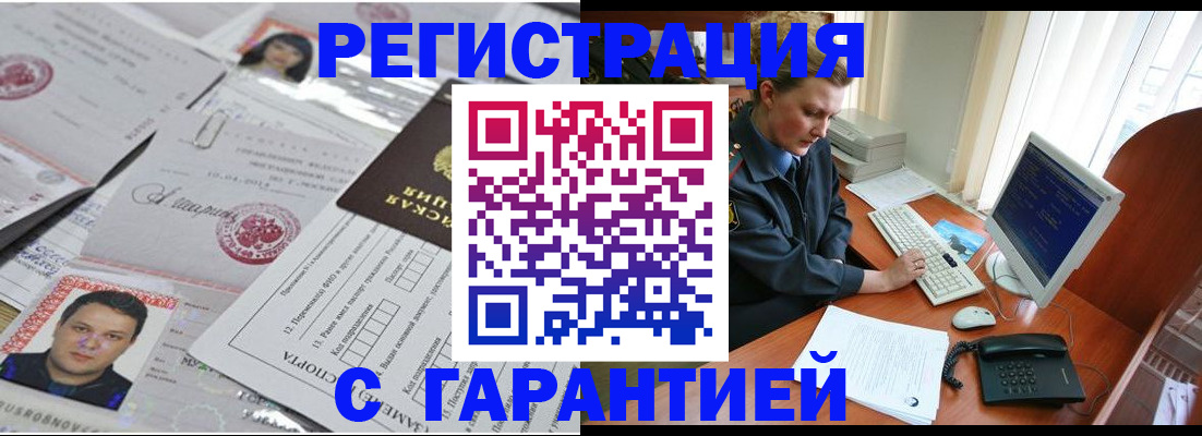 временная регистрация адрес в Бокситогорске
