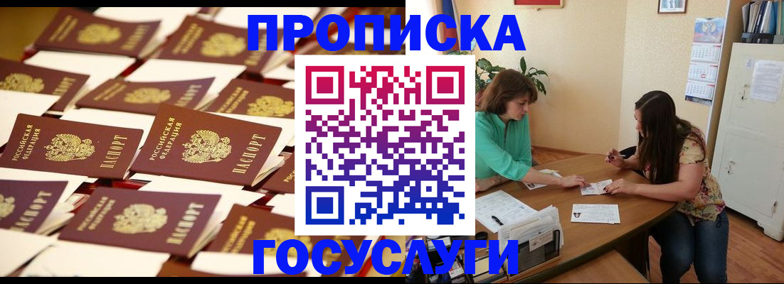 временная регистрация в квартире в Бокситогорске